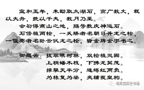 谶语的读音谶语的读音是什么
