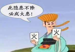 防患于未然意思是什么