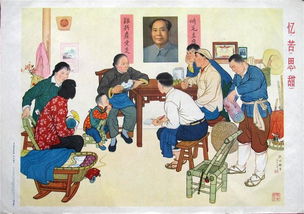 忆苦思甜是什么意思?