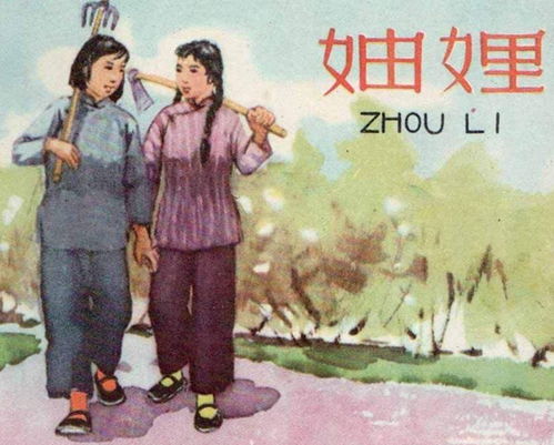 妯怎么读，妯娌怎么读粤语