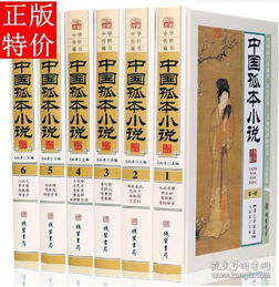 孤本的意思