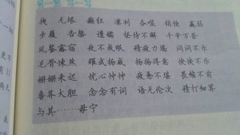 鹄怎么读 鹄字的读法