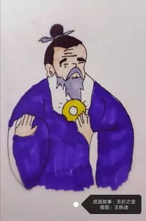 无价之宝的意思用具体的情景表现出来，无价之宝的意思价的意思