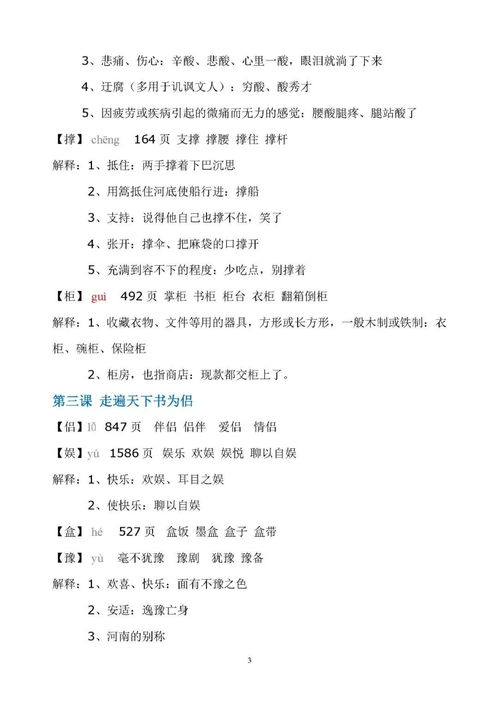 皆怎样组词