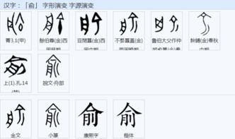 俞的拼音怎么写，愈的拼音和词语