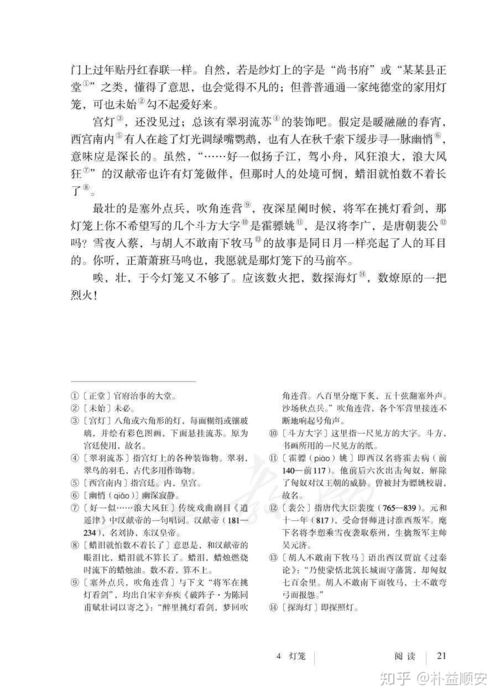 瓢怎么读，剽窃怎么读