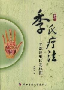季氏将伐颛臾读音，季氏的由来