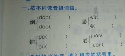 祷的成语，导的成语大全四个字