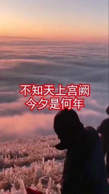 不知今夕是何年 全词，桃花源记不知今夕是何年