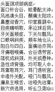 针灸 怎么读