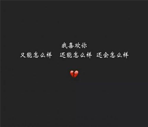 自作多情的意思和造句，自作多情的意思自己错了