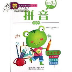 冲怎么读?
