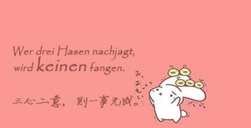 三心二意是什么意思 三心二意的理解