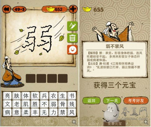 若不禁风的读音