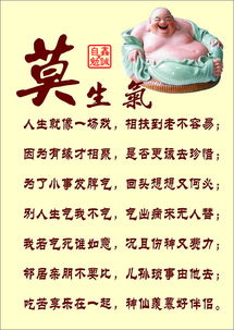 戒嗔的意思戒嗔的意思是什么