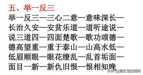 印的成语接龙，迎的成语有哪些