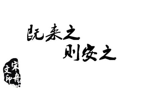 季姓的来源及姓季的名人