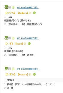 葛的读音还有什么字，葛的读音有几个