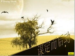 “谋定而后动,知止而有得”有典故吗?它的出处是哪里?