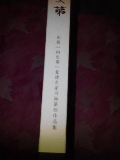 内史省，内史腾简介