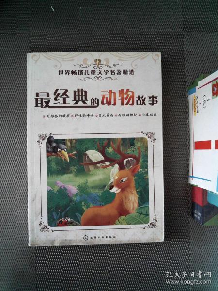 有哪些经典的儿童文学作品?