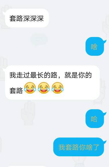 “套路”这词是什么意思?怎么理解?