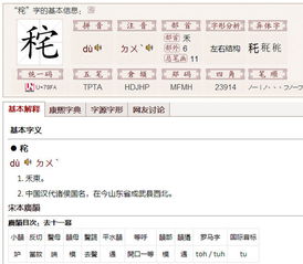禾木旁的字有哪些?