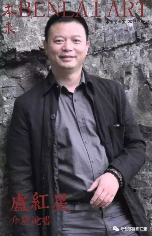 捋虎须是什么动物