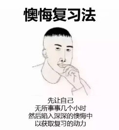懊悔的意思