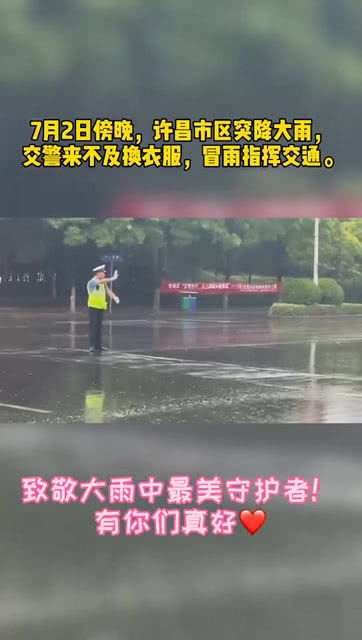 “大雨磅礴”是什么意思?