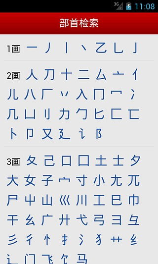 满足拼音怎么读，满足拼音声调
