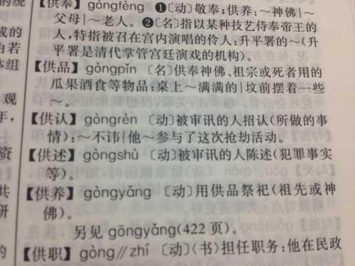供给的拼音怎么写，提供的拼音