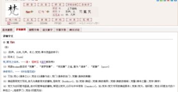 麓的拼音，梵婀玲的拼音