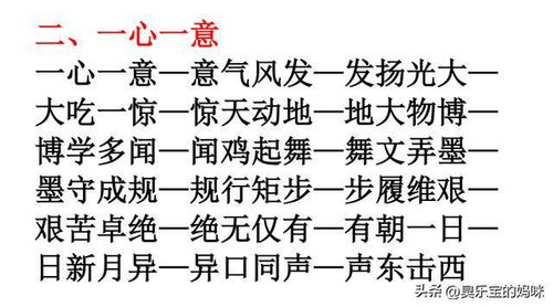 以印开头的成语