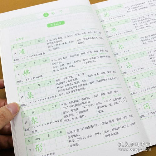 清的组词组