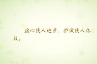 虚心使人进步,骄傲使人落后,什么意思