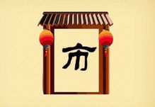 悦的成语