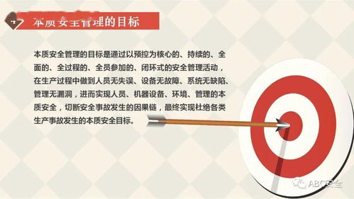 煤矿本质安全是指什么，本质安全是指什么工作