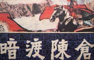 股票暗度陈仓什么意思，明修栈道暗度陈仓什么意思