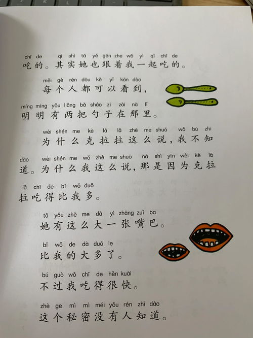 依依不舍什么意思