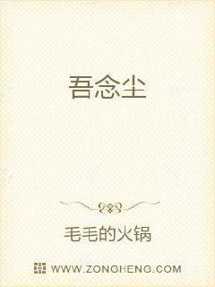 吾怎么读的意思,吾怎么读的读音