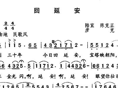 《回延安》全诗表达了诗人怎样的思想感情?