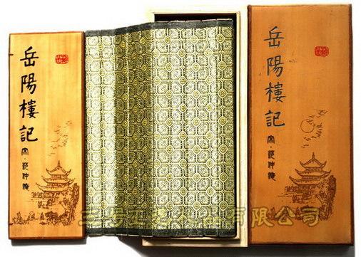 古代用竹子做的书叫什么名字