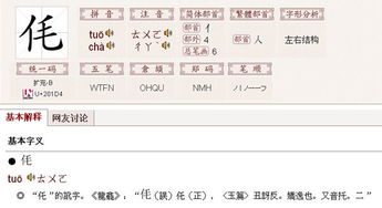 毛偏旁的字有哪些字