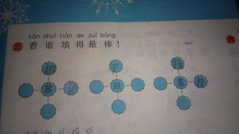 暴怎么组词
