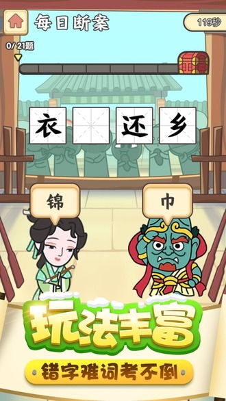 翻什么怒什么能组成四字词?