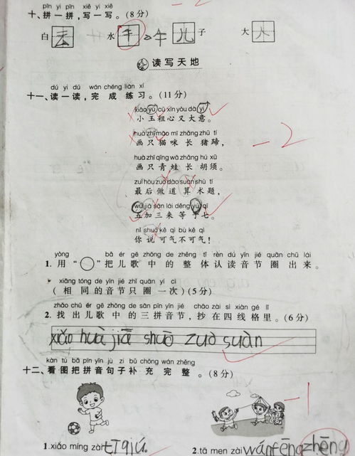补充的拼音公主的拼音，周围补充的拼音