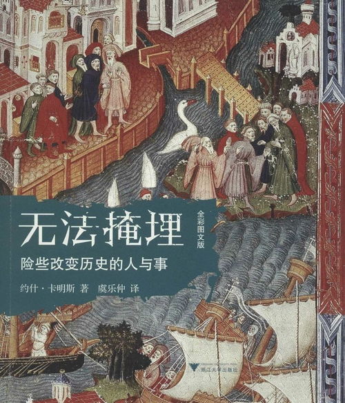 什么闻什么事组词【是成语】