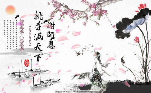 起承转合,娓娓动听,身临其境,戛然而止,桃李满门什么意思