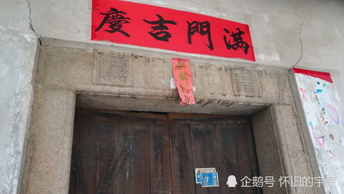 什么家门填成语